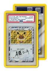 Graded Guard for PSA Graded Card (Yellow)